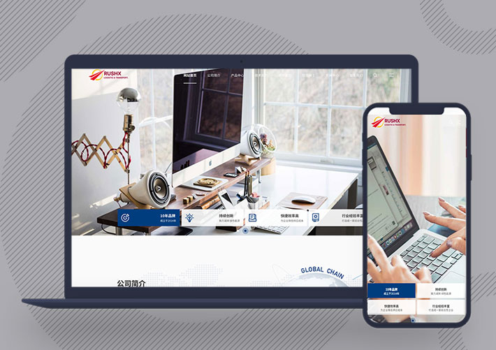 响应式集团科技企业官网网站PbootCMS模板自适应手机端